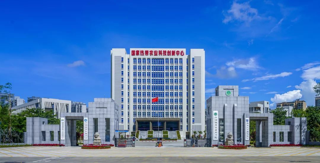 中國熱帶農(nóng)業(yè)科學(xué)院公共安全：?？谠簠^(qū)公共基礎(chǔ)中水回用工程